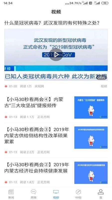 新闻爆料 视频网址,新闻爆料背后的真相 第3张 新闻爆料 视频网址,新闻爆料背后的真相 第3张